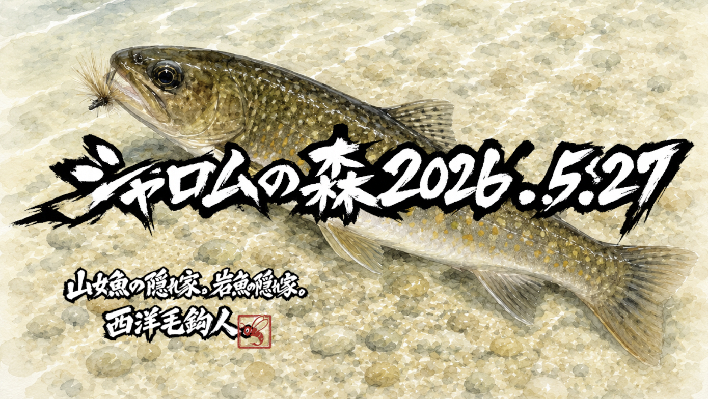 今回の釣行からカメラを2台体制。1台は頭に、もう1台はズームしてヒットシーン専用って感じ。ゼロ釣果も覚悟して入渓したものの、思いの外反応がよく、2桁釣果！しかし、肝心のヒットシーンは・・・（涙）。バッテリーがもう2個は必要だなっと。カメラポジションとキャストポジションの最適解、バッテリー問題、非防水のカメラ・・・色々と問題はあるが、こんな試行錯誤も楽しい・・・のかな？（笑）